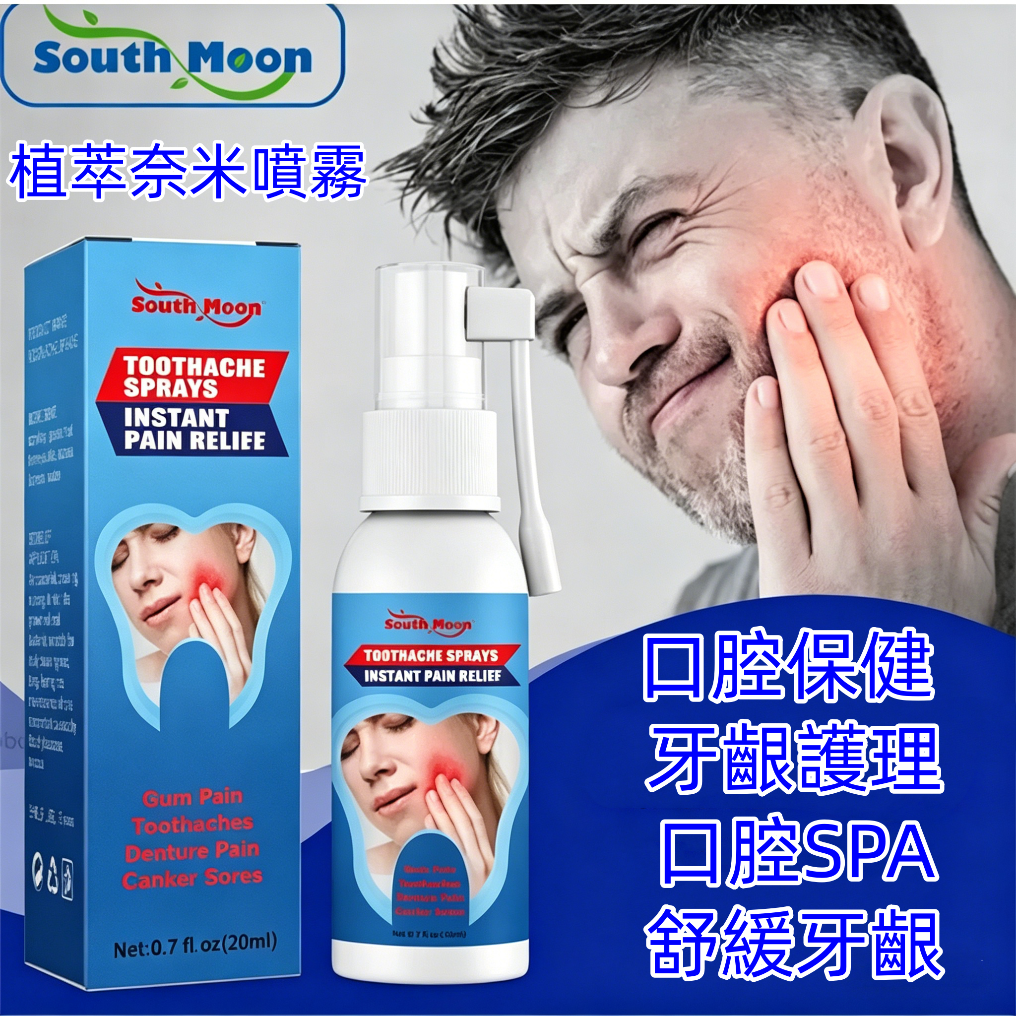 牙齿总是敏感不舒服吗?🥶【SouthMoon】植萃奈米噴霧!💧 10種精華一次補給,採用可溶性活性配方 🌬️ 細緻霧化深入口腔,幫助維持牙齦健康環境,讓您自信展現笑容!😁 牙齿总是敏感不舒服吗?🥶【SouthMoon】植萃奈米噴霧!💧 10種精華一次補給,採用可溶性活性配方 🌬️ 細緻霧化深入口腔,幫助維持牙齦健康環境,讓您自信展現笑容!😁